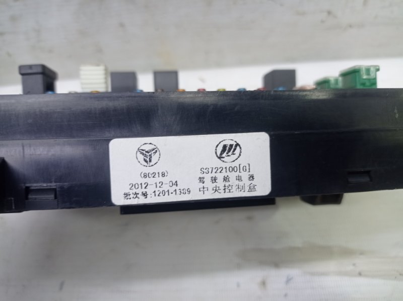 Блок предохранителей Lifan X60 2013