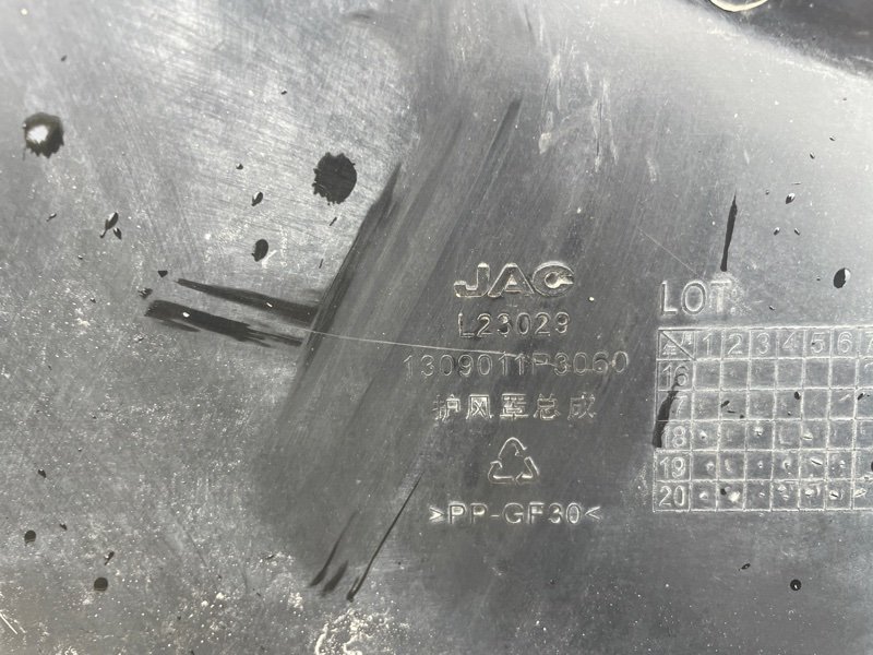 Диффузор JAC T6 2020