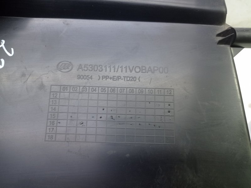 Бардачок Lifan X50 2017