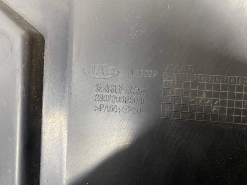 Накладка декоративная JAC T6 2020