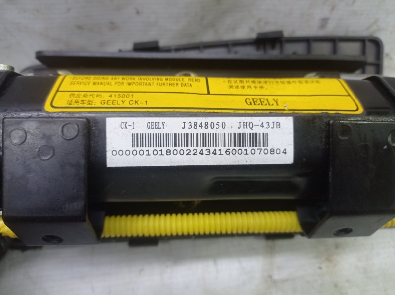 Подушка безопастности Geely Otaka ck 2007