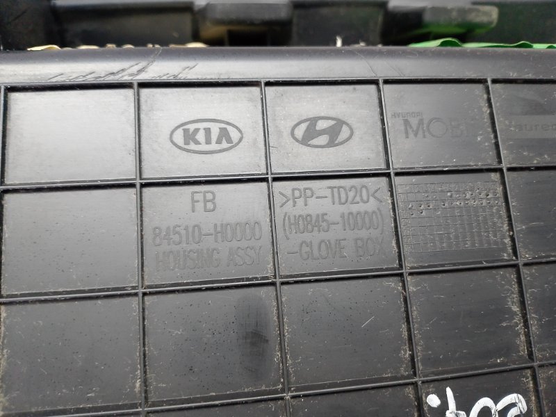 Бардачок Kia Rio 2019 FB
