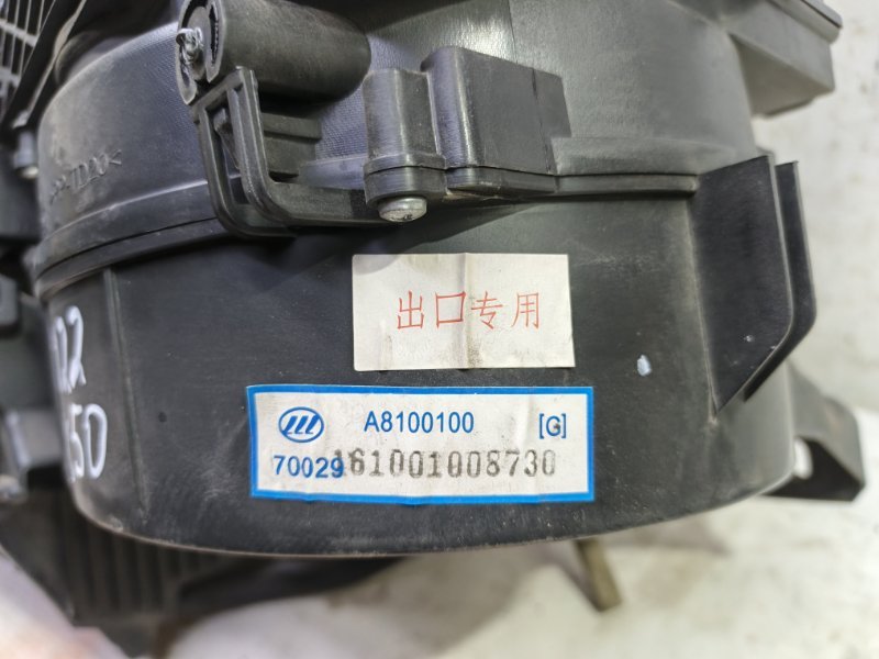 Корпус отопителя Lifan X50 2017