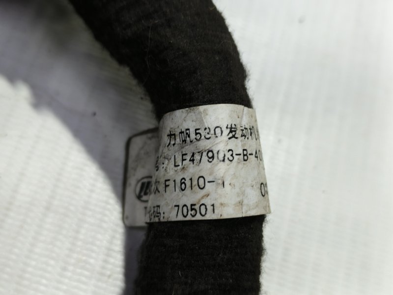 Проводка моторная Lifan X50 2017