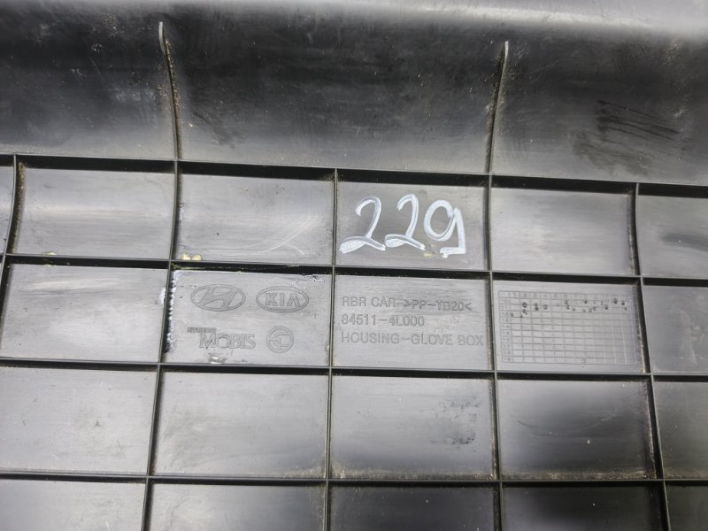 Бардачок Hyundai Solaris 2014 RB