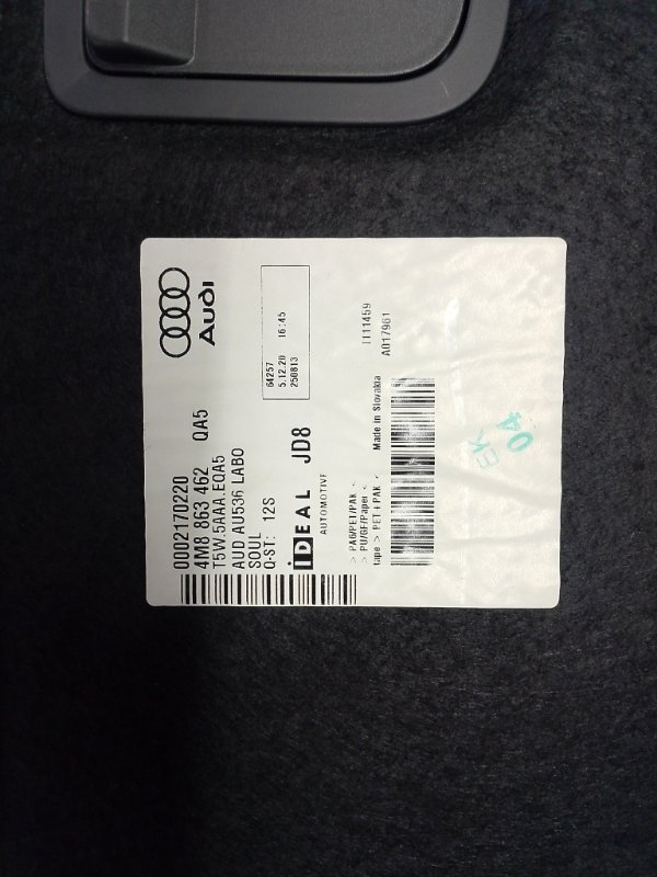 Пол багажника Audi Q8 2021