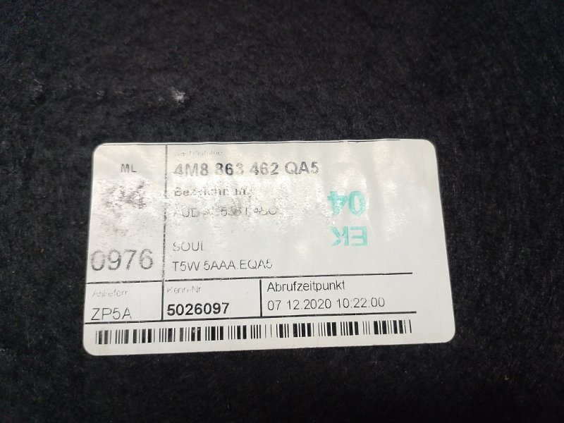 Пол багажника Audi Q8 2021