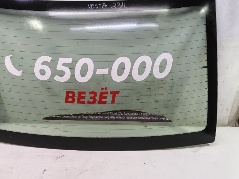 Стекло Lada Vesta 2019