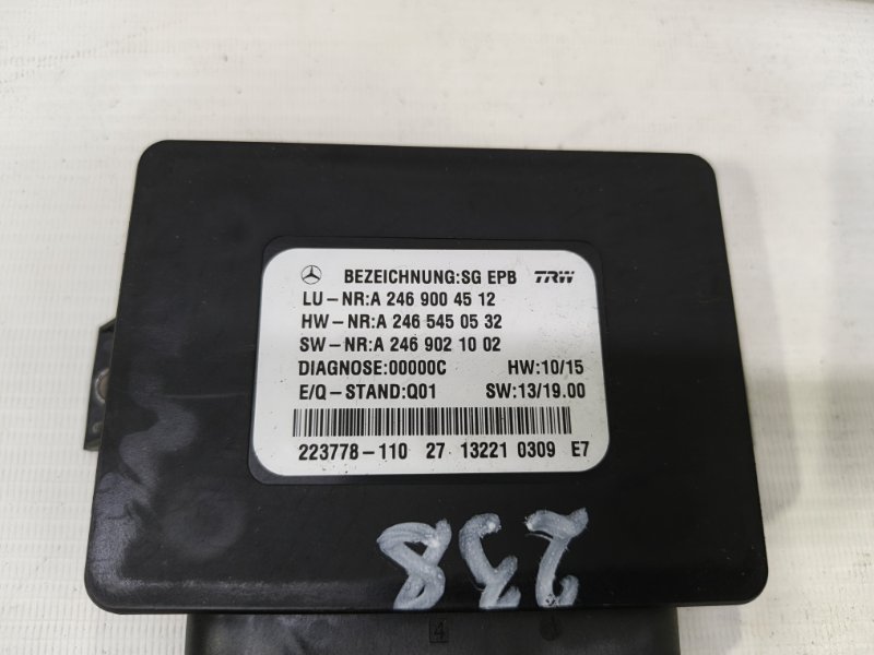 Блок ручника Mercedes CLA - Class 2015 CLA 180