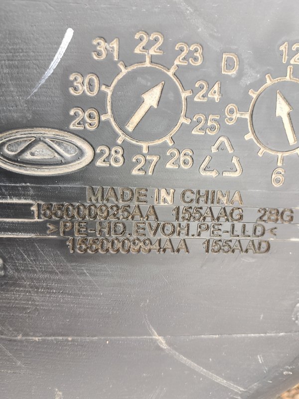 Бензобак Omoda C5 2023