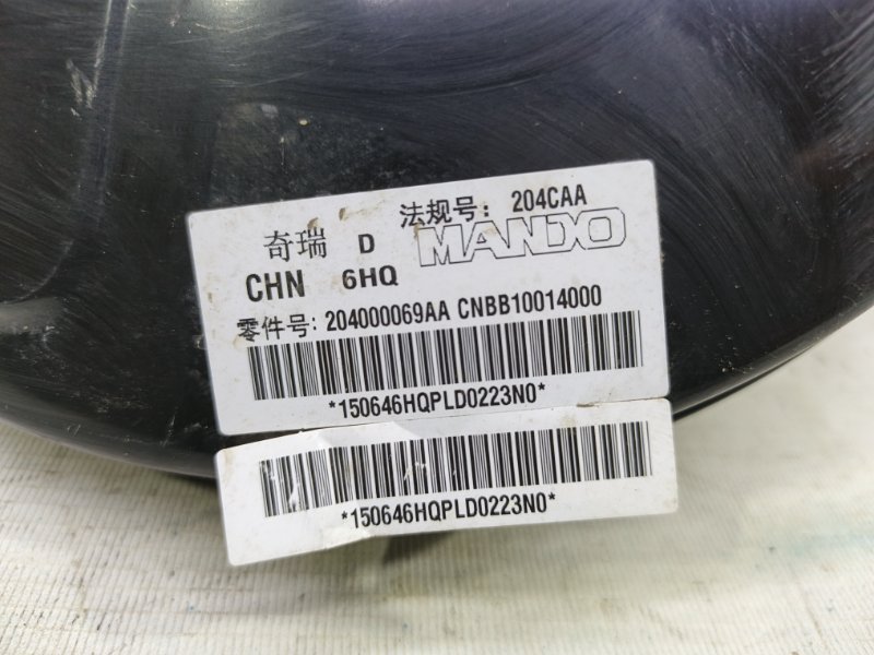 Вакуумный усилитель Omoda C5 2023