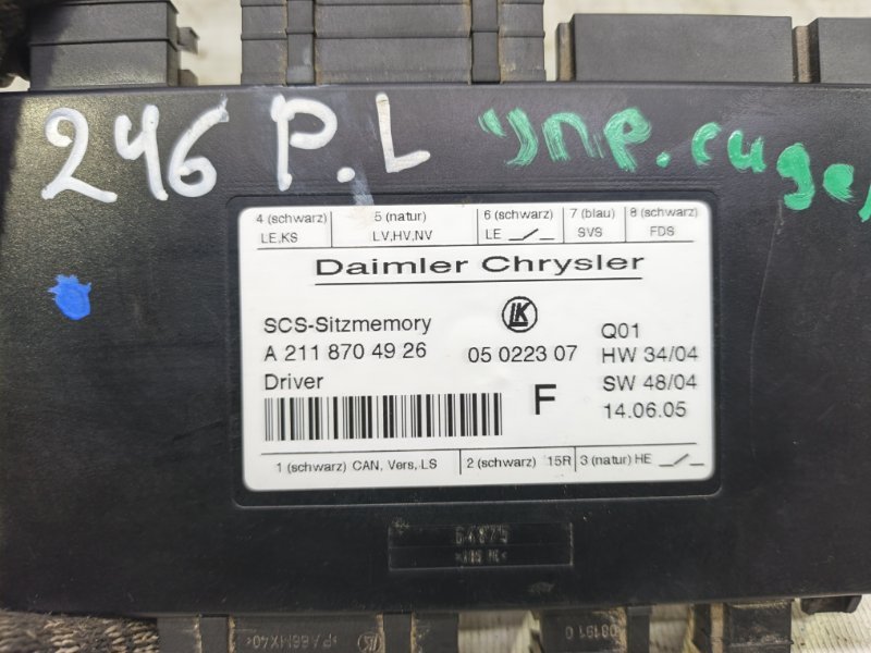 Блок управления сиденьем Mercedes-Benz ML 2006 W 164