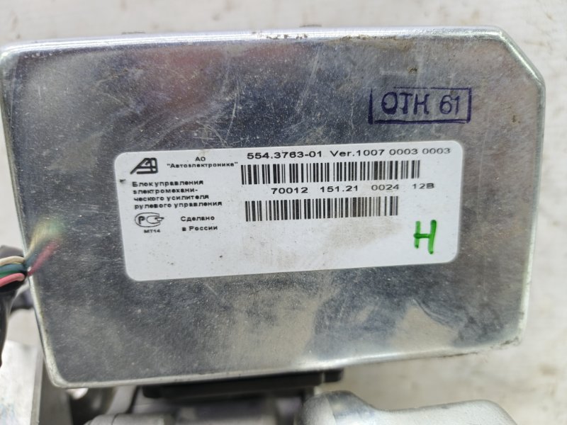 Электроусилитель руля Lada Xray 2021