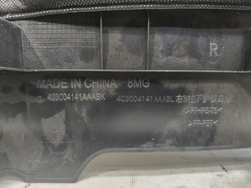 Обшивка стойки Omoda C5 2023