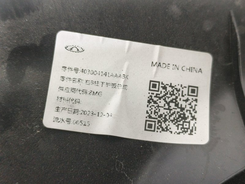 Обшивка стойки Omoda C5 2023