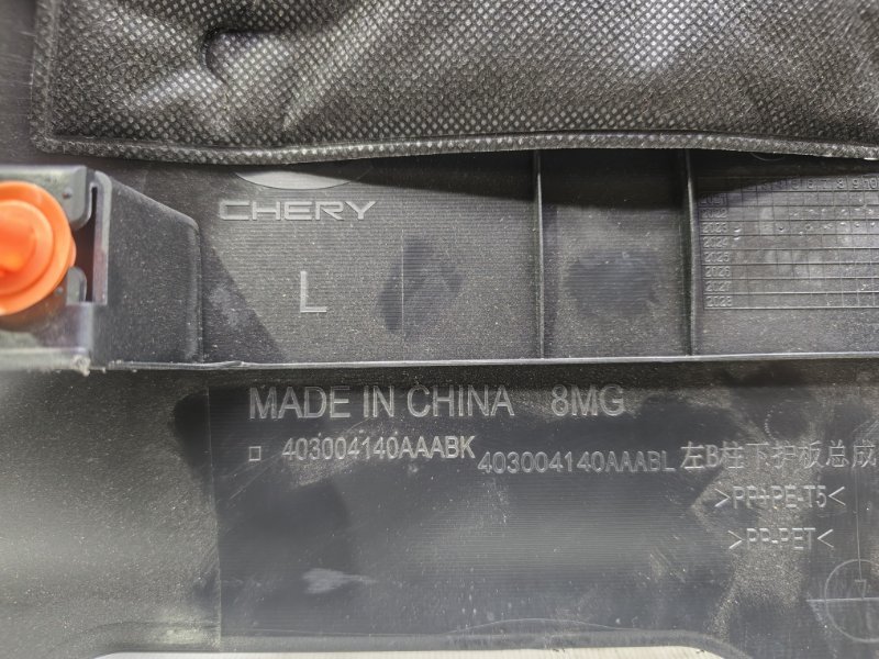 Обшивка стойки Omoda C5 2023