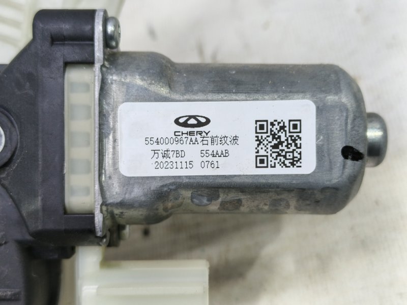 Стеклоподъемник электрический Omoda C5 2023