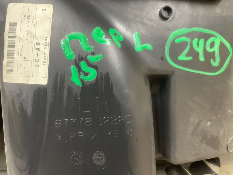 Обшивка двери Toyota Corolla 2008 E150