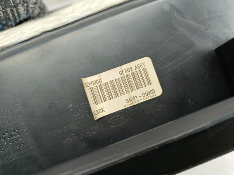 Бардачок Kia Optima 2020