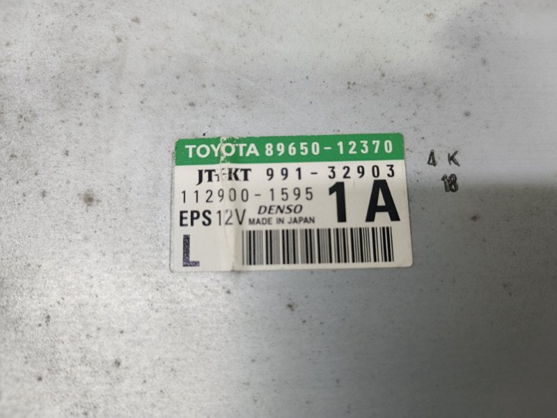 Блок управления рулевой рейкой Toyota Corolla 2008 E150