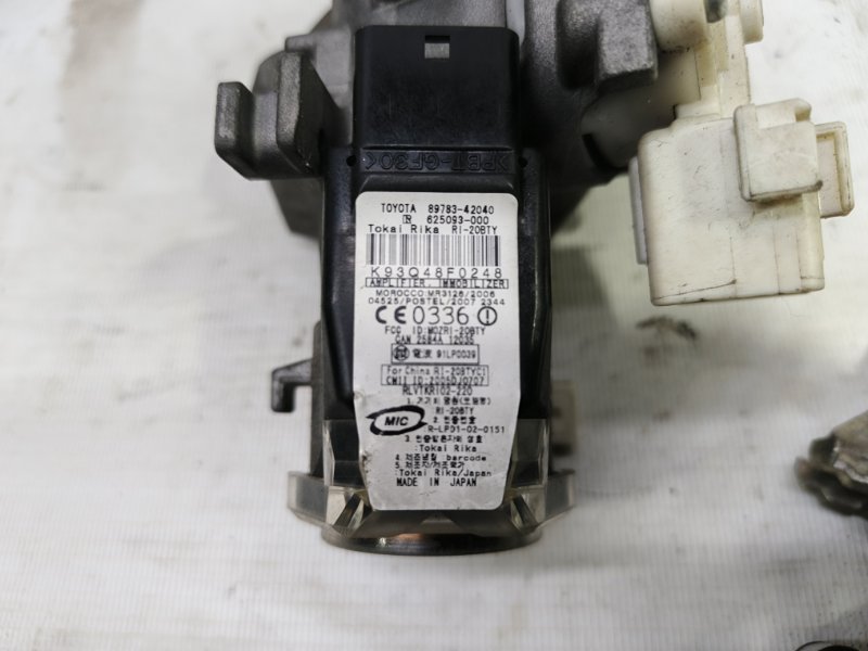 Замок зажигания Toyota Corolla 2008 E150