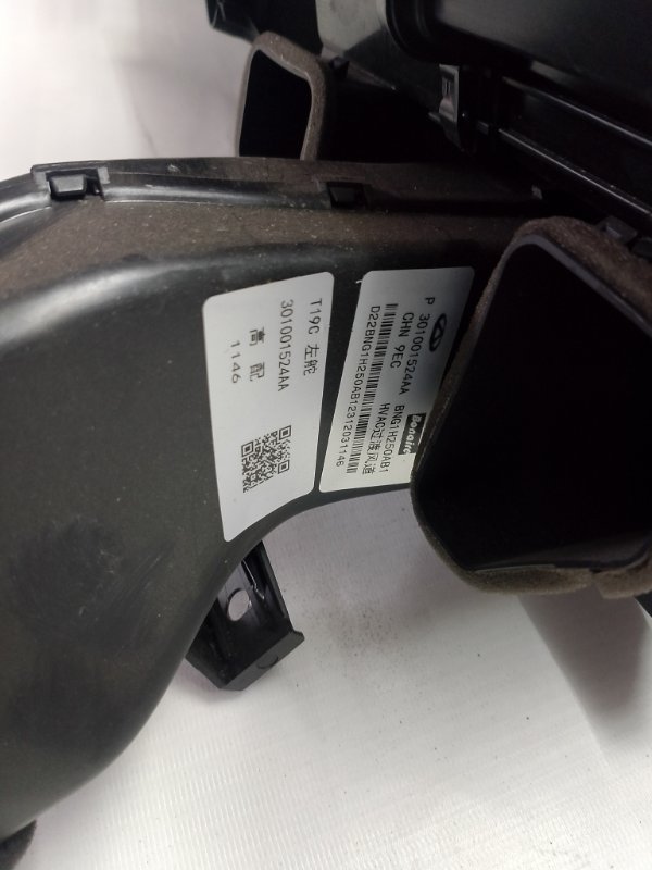 Корпус печки Omoda C5 2023