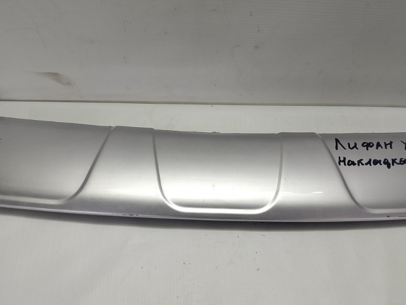 Накладка бампера Lifan X50