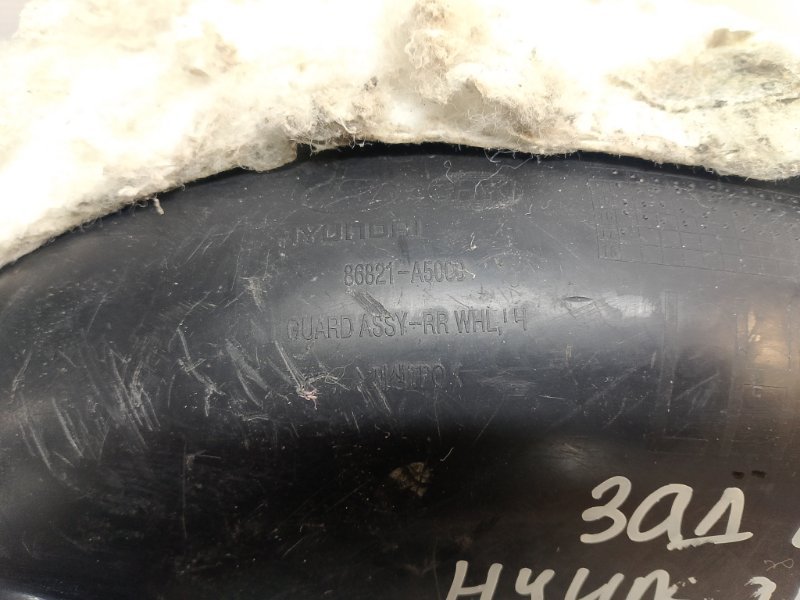 Подкрылок Hyundai I30