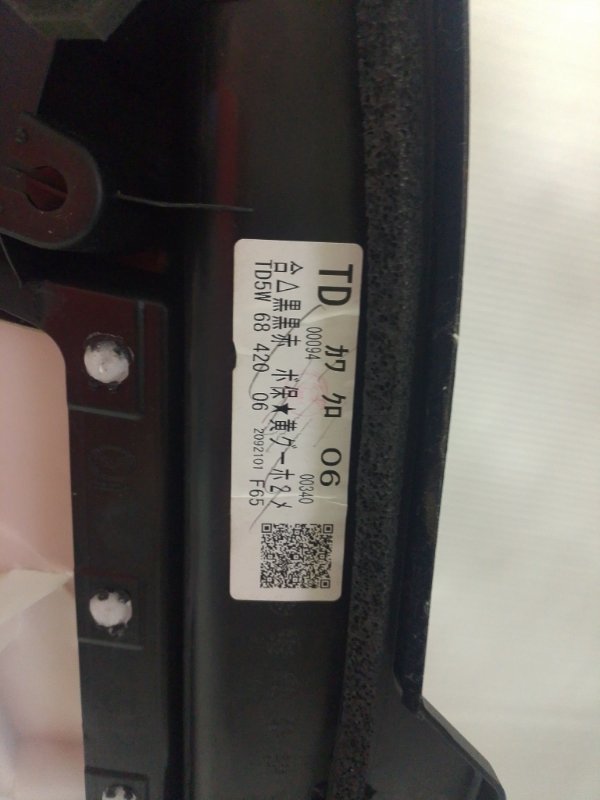 Обшивка двери Mazda CX-9 TC