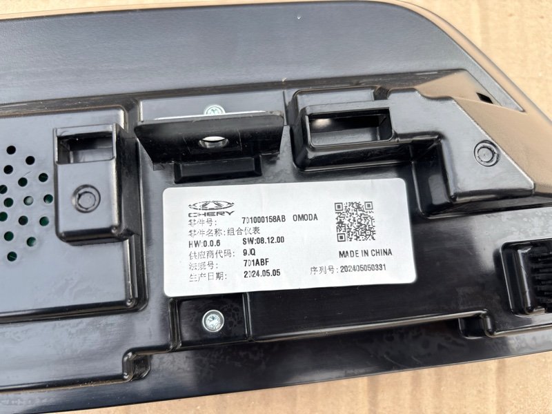 Панель приборов Omoda C5 2024