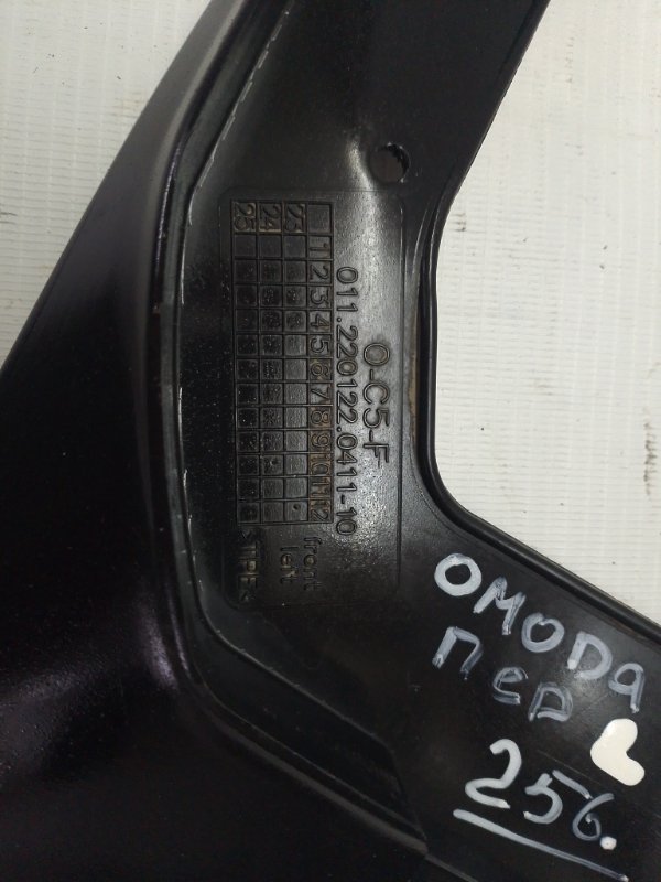 Брызговик Omoda C5 2024