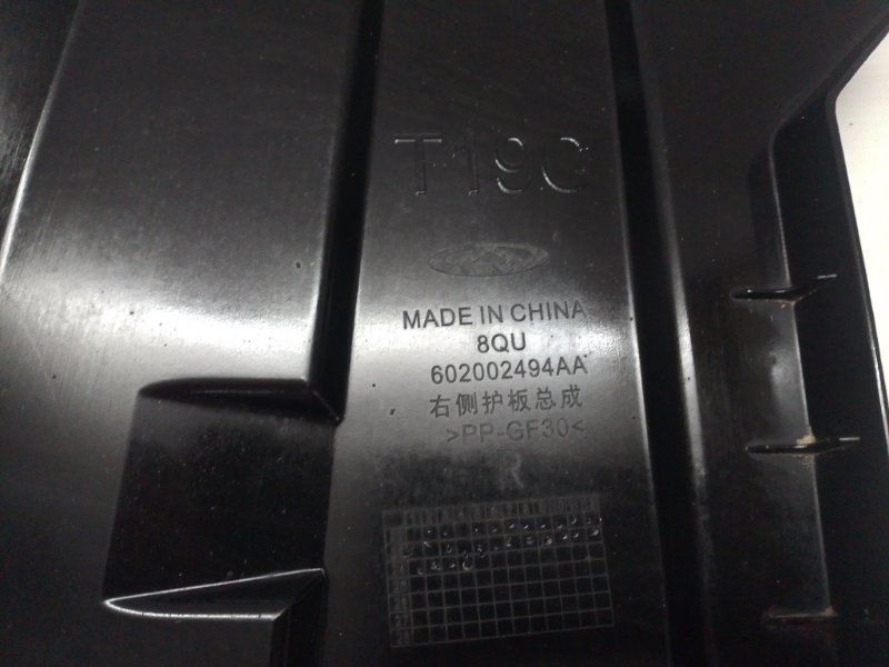 Защита двигателя Omoda C5 2024