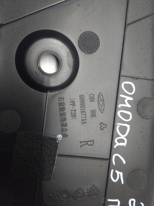 Накладка замка капота Omoda C5 2023