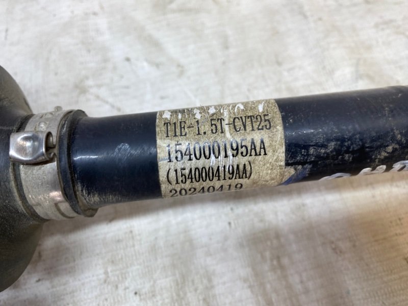 Привод Omoda C5 2024