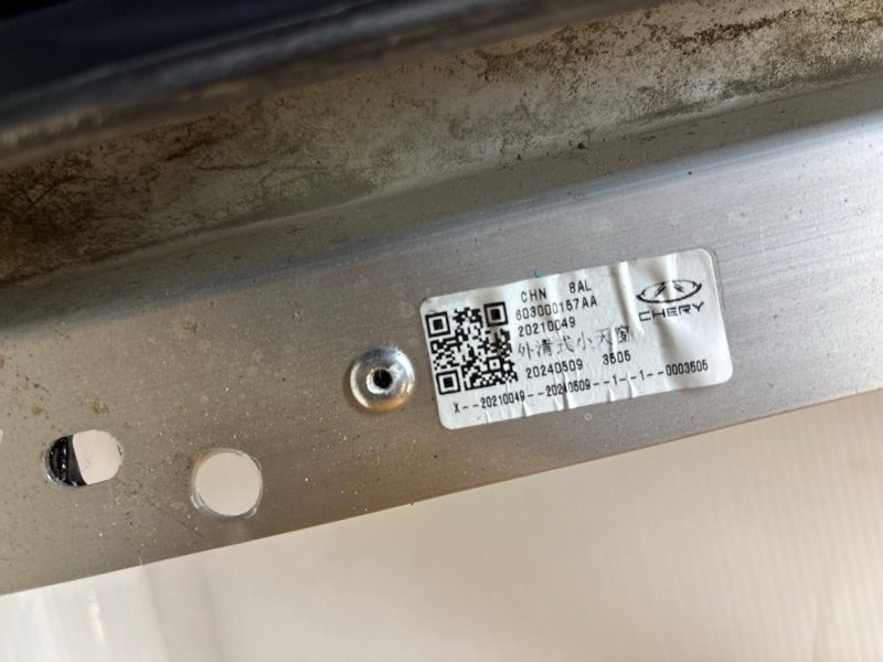 Люк Omoda C5 2024