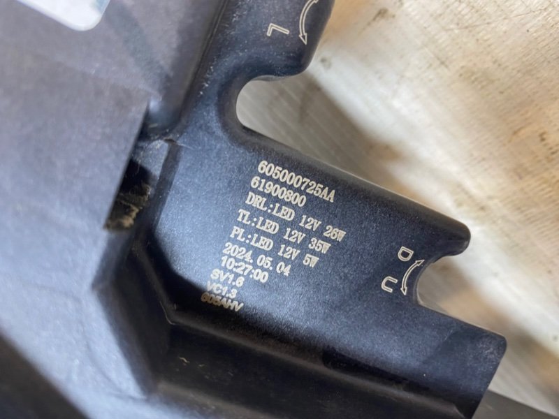 Дхо Omoda C5 2024
