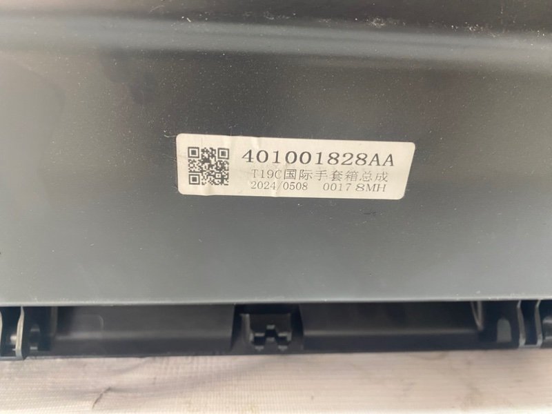 Бардачок Omoda C5 2024