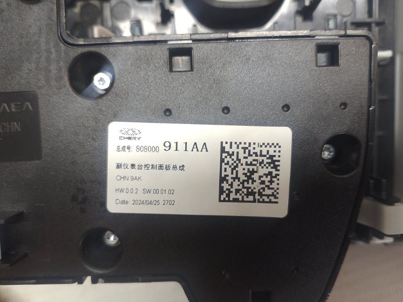 Блок кнопок Omoda C5 2024