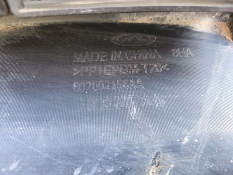 Юбка бампера Omoda C5