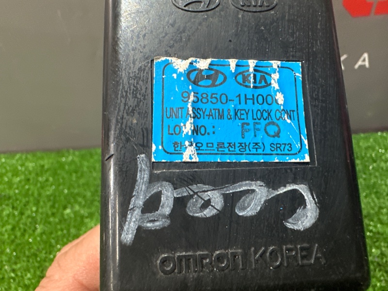 Блок управления центральным замком Kia Ceed SW 2010 ED