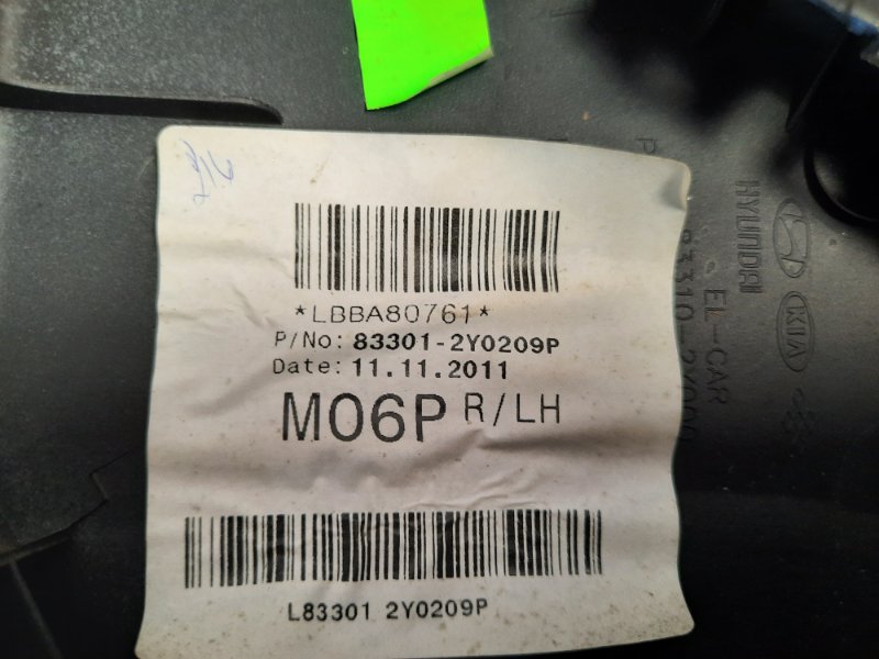 Обшивка двери задняя левая (дверная карта) Hyundai ix35 2011