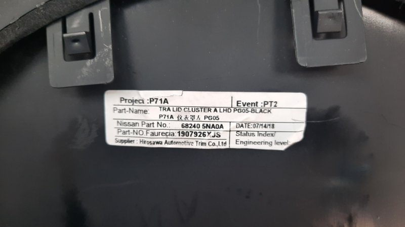 Накладка панели приборов (Козырек) Infiniti QX50 J55 2019