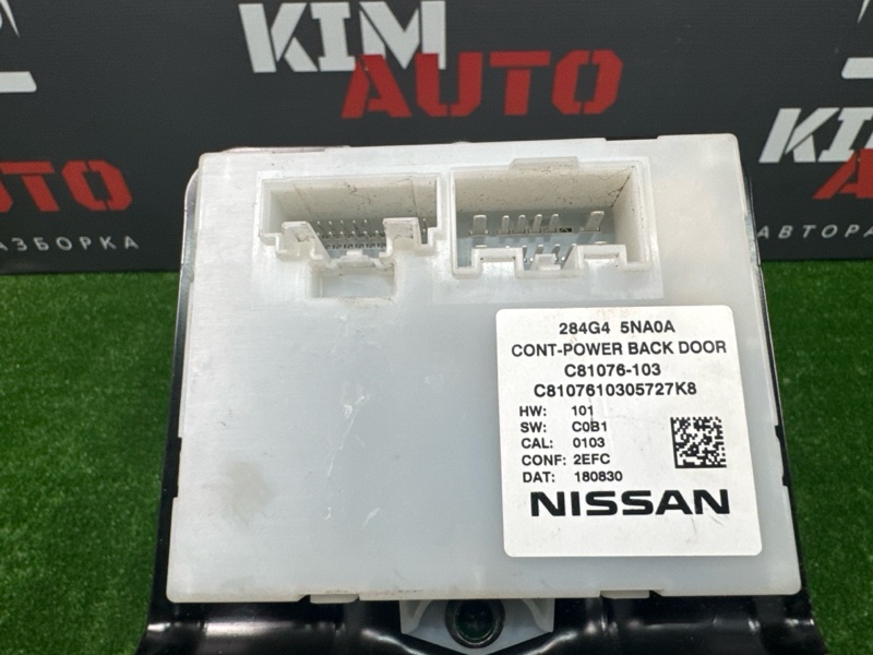 Блок управления крышкой багажника Infiniti QX50 J55 2019