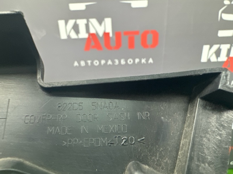 Накладка рамки задней двери внутренняя Infiniti QX50 J55 2019