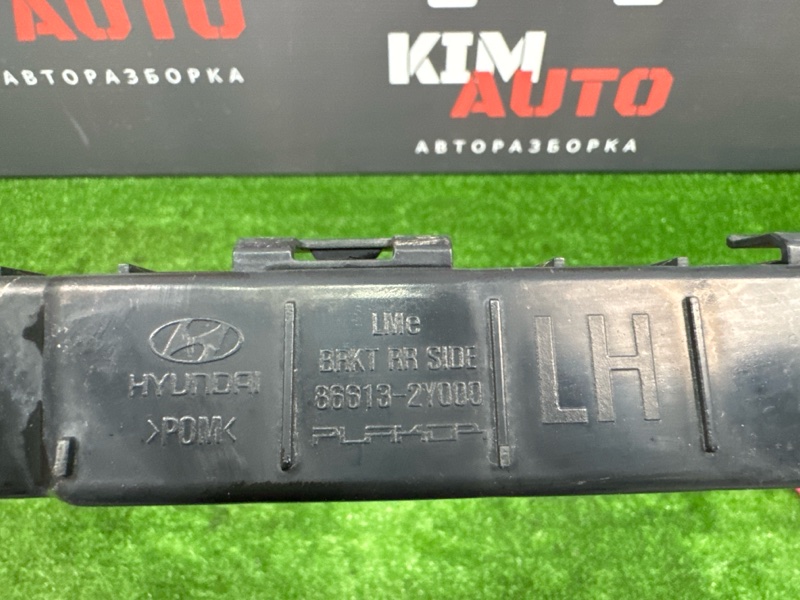 Кронштейн заднего бампера Hyundai ix35 2012