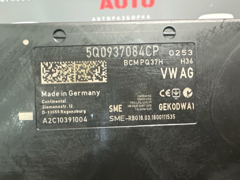 Блок комфорта(BCM) Skoda Octavia 2018 A7