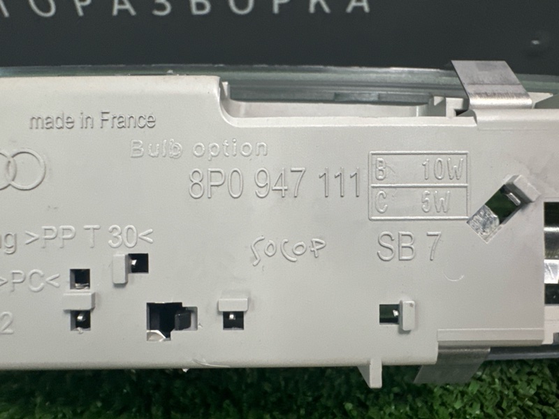 Плафон салонный Skoda Fabia 2 2011
