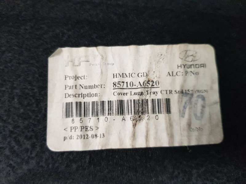 Пол багажника, Фальшпол Hyundai i30 2012 SW