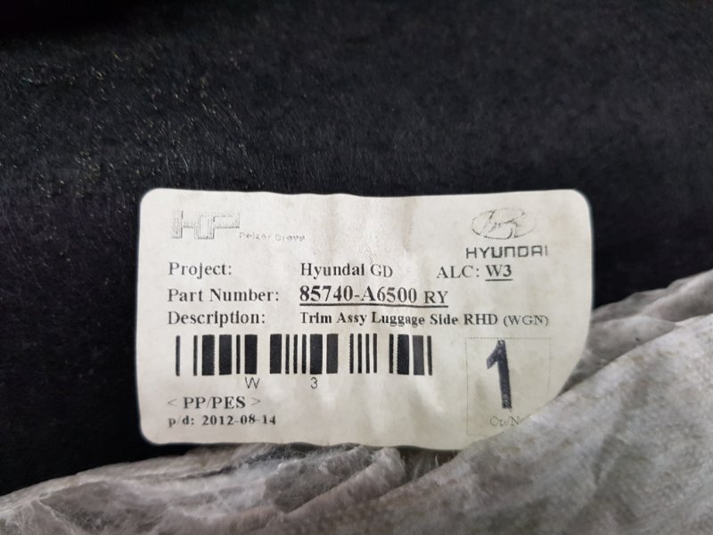 Обшивка багажника Hyundai i30 2012 SW