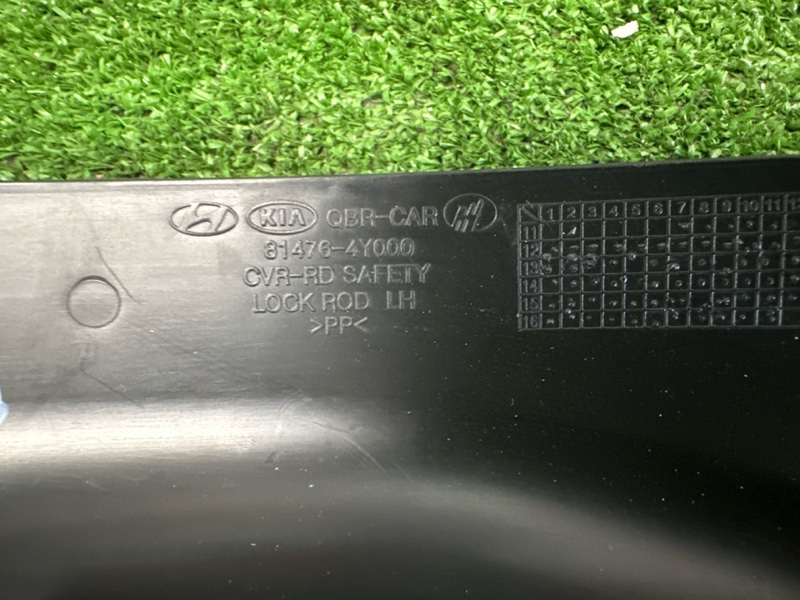 Накладка замка двери Kia Rio 3 2017 QB